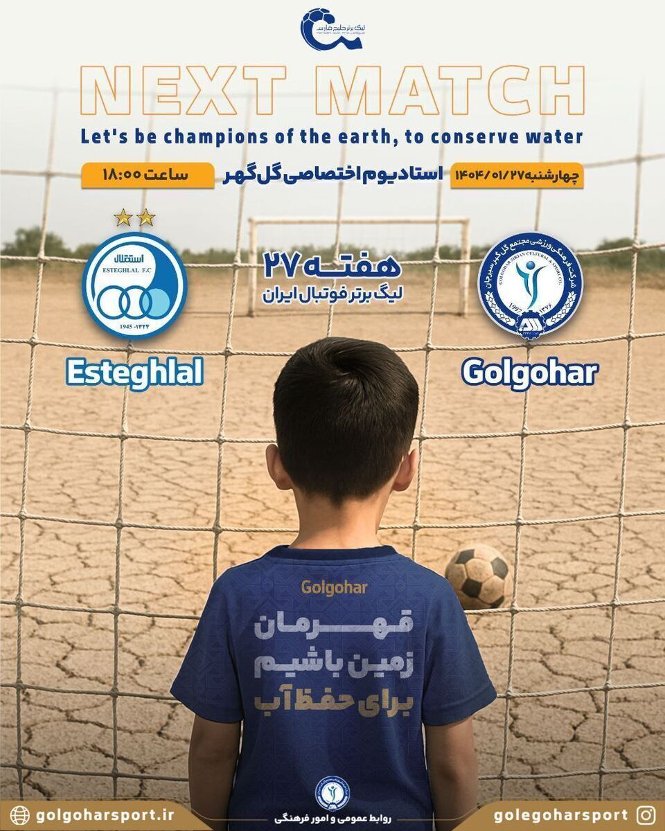 جیب‌تان که پر شد، قشنگی‌ها را ببینید/ سود فدراسیون فوتبال و سازمان لیگ از ناهنجاری!