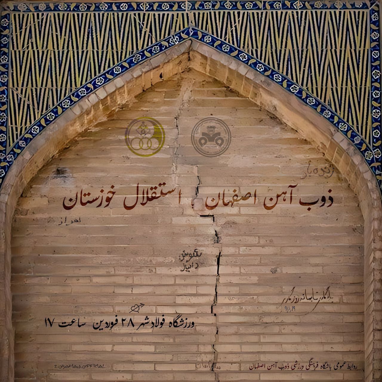 جیب‌تان که پر شد، قشنگی‌ها را ببینید/ سود فدراسیون فوتبال و سازمان لیگ از ناهنجاری!