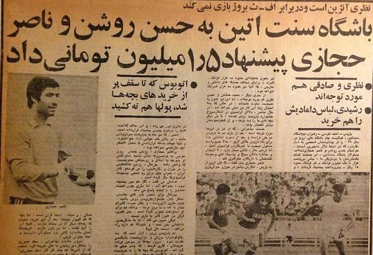 مرور ماجرایی که مانع حضور ناصر حجازی در منچستریونایتد شد