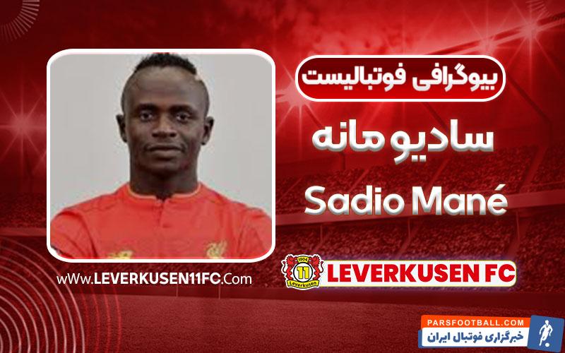 بیوگرافی سادیو مانه