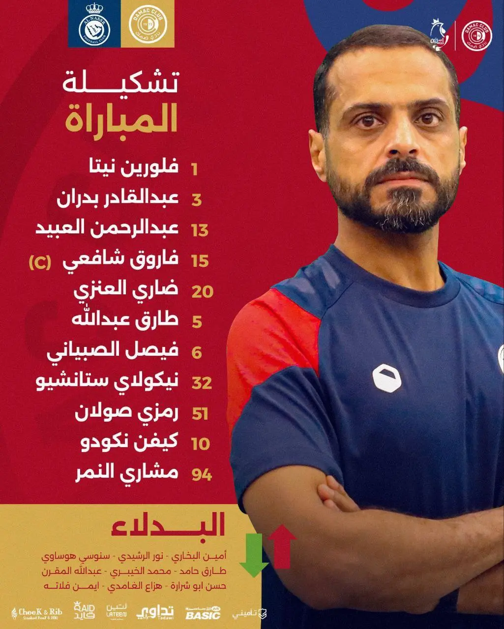 2-17 اعلام ترکیب ضمک مقابل النصر