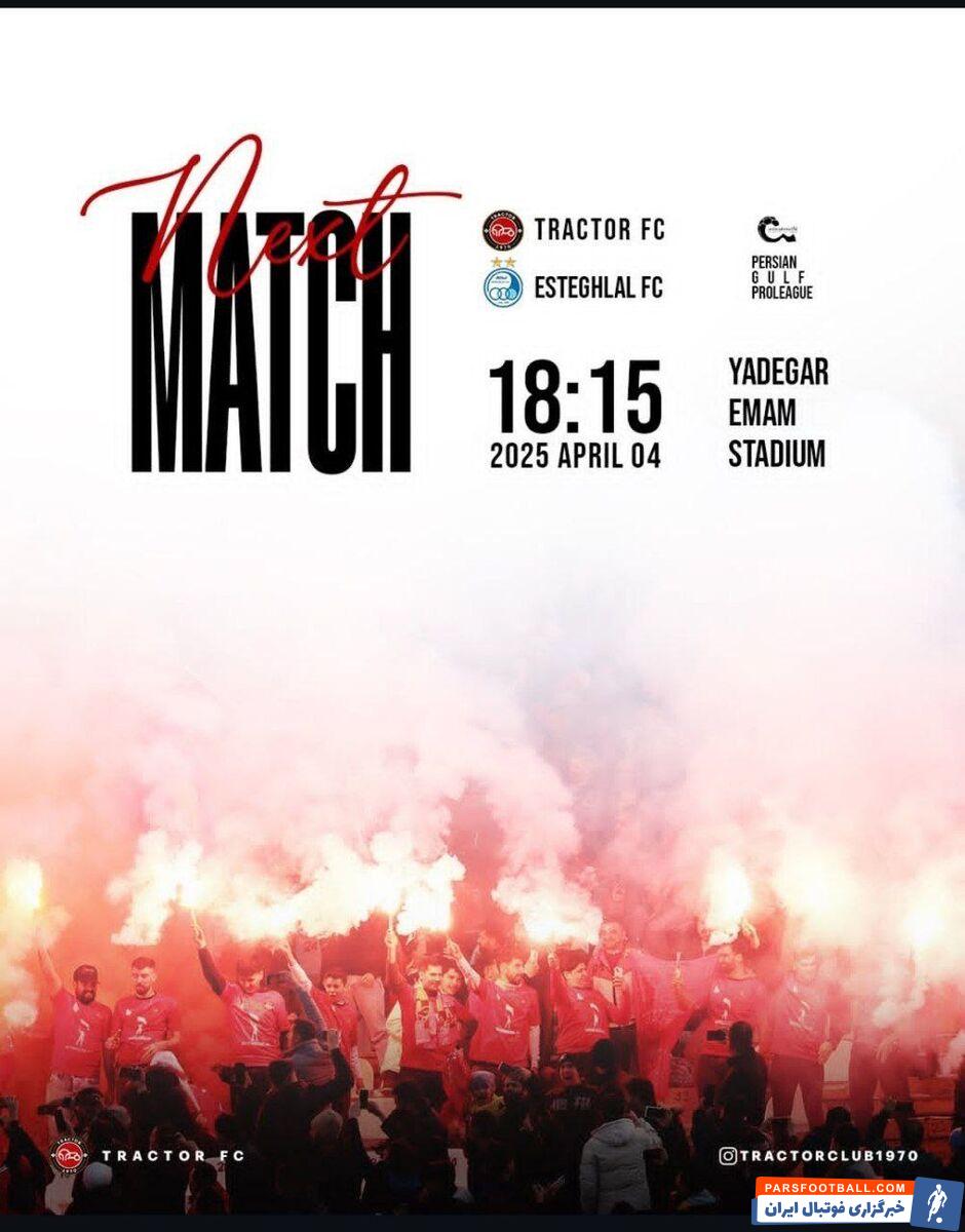 انتشار اولین پوستر بازی تراکتور مقابل استقلال تهران در هفته بیست و پنجم
