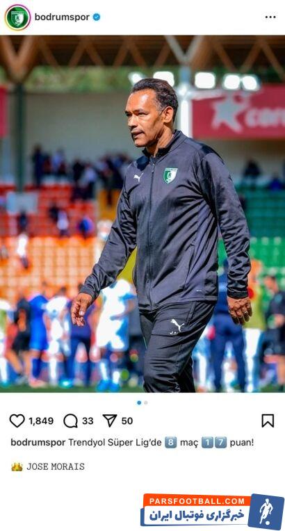 بودروم اسپور در ۷ بازی تحت هدایت ژوزه مورایس موفق به کسب ۱۸ امتیاز شد