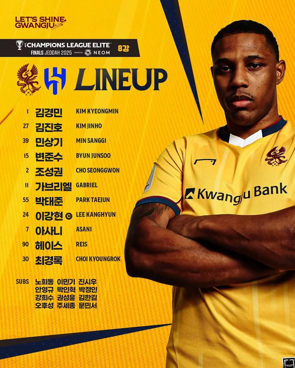 اعلام ترکیب گوانگژو مقابل الهلال