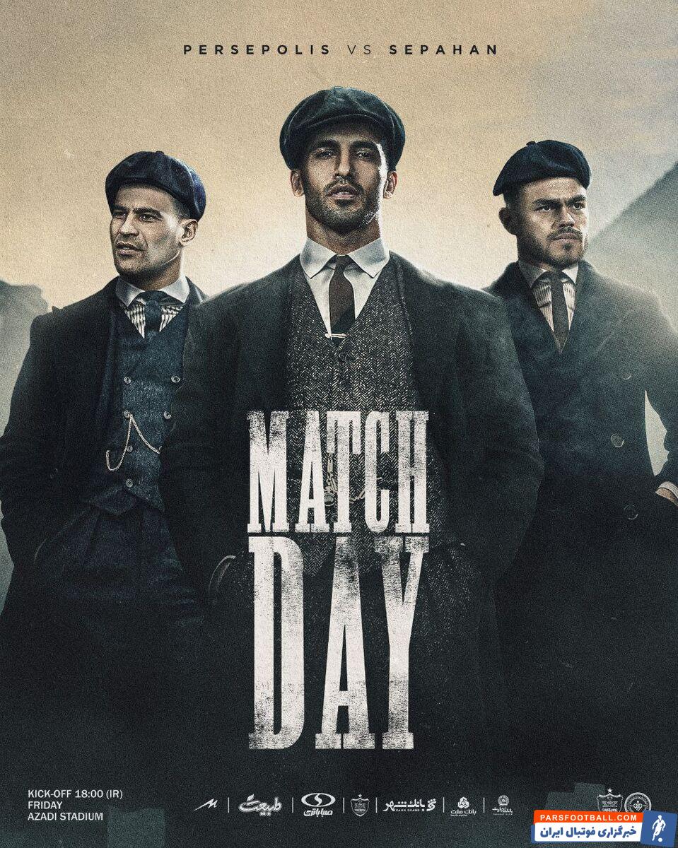 پرسپولیس پوستر بازی امروز مقابل سپاهان را منتشر کرد با طرح پیکی بلایندرز