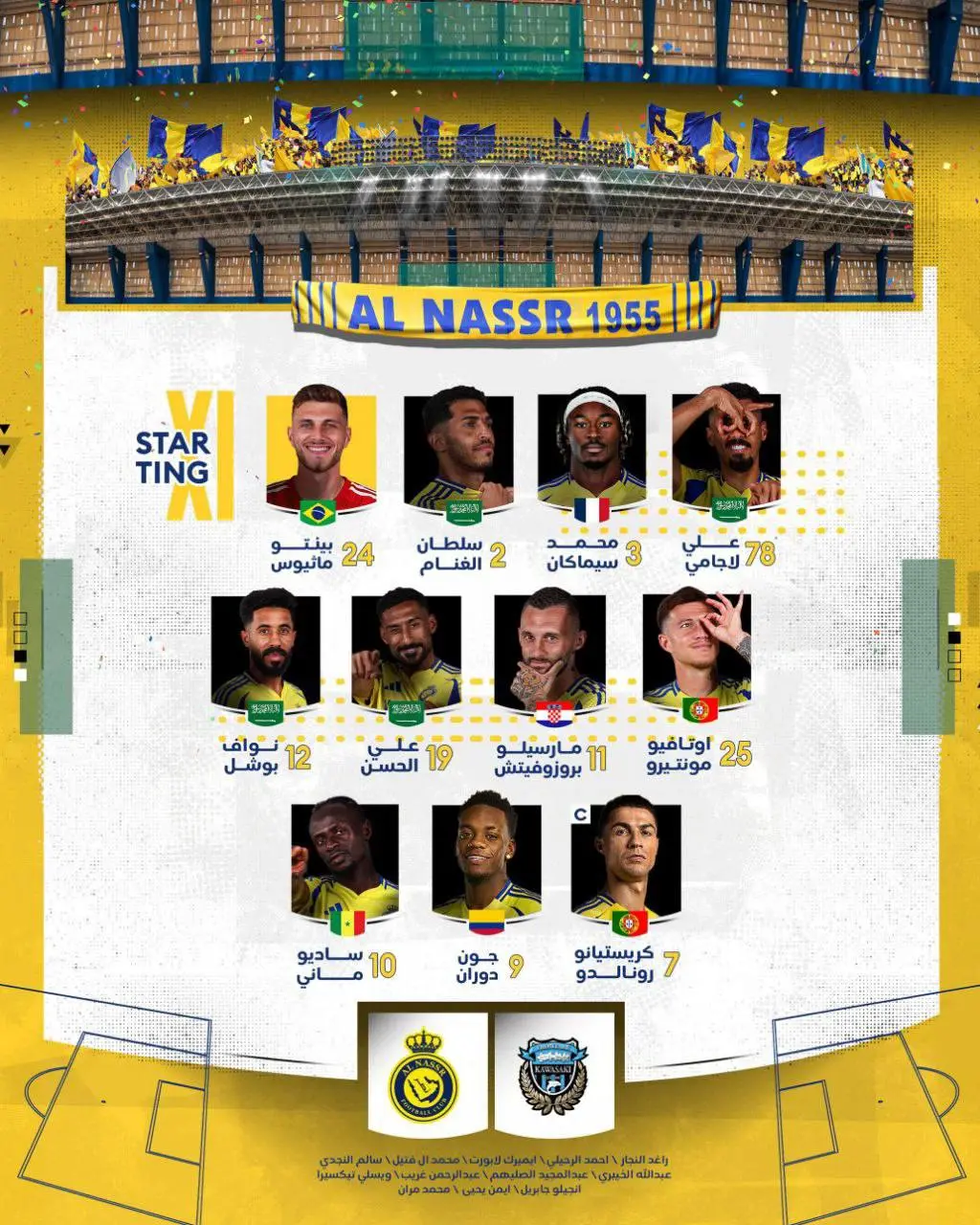 ترکیب النصر مقابل کاوازاکی