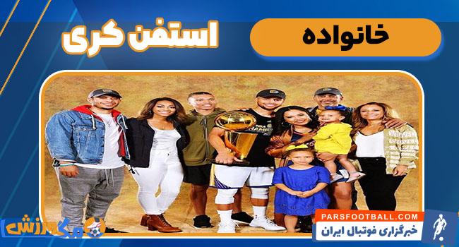 بیوگرافی استفن کری