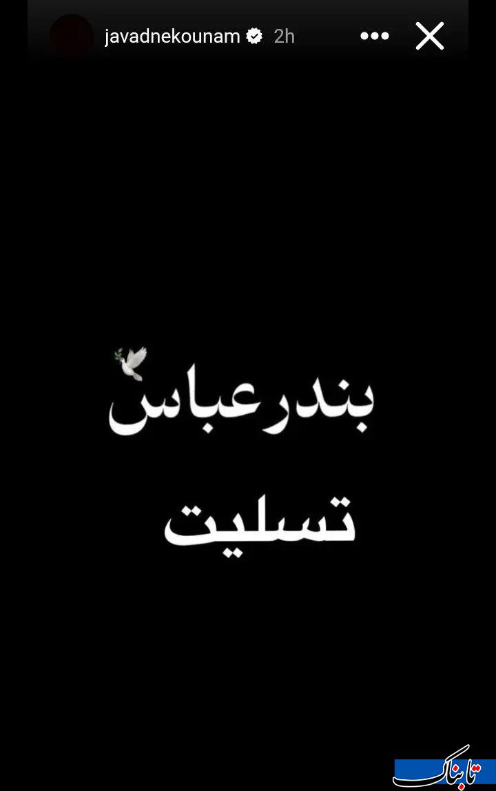 تسلیت فوتبالیست‌ها به مردم استان هرمزگان+عکس