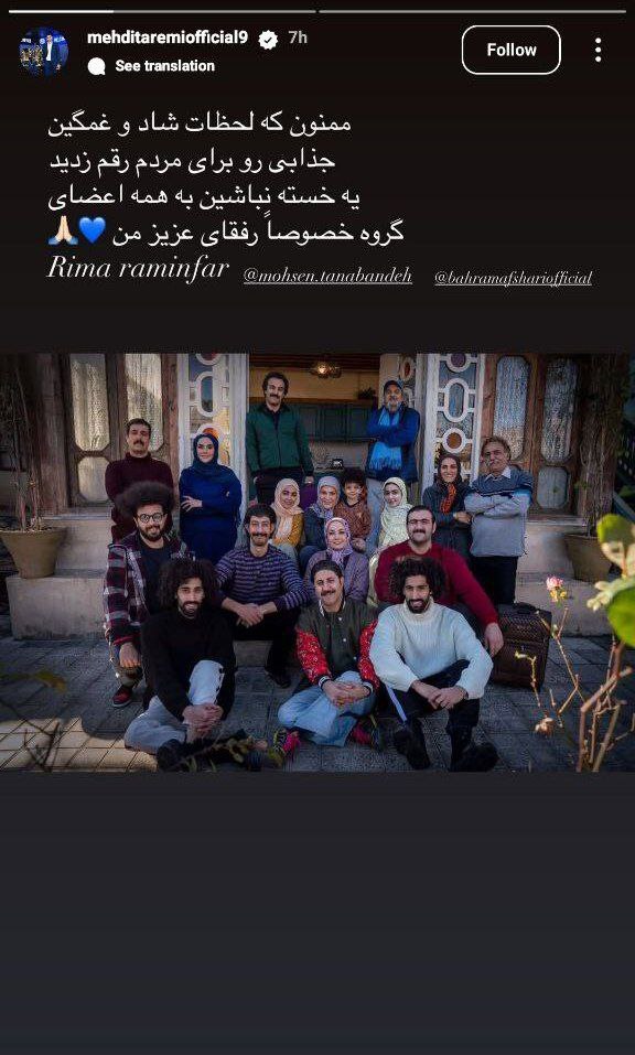 واکنش مهدی طارمی به فصل هفتم پایتخت