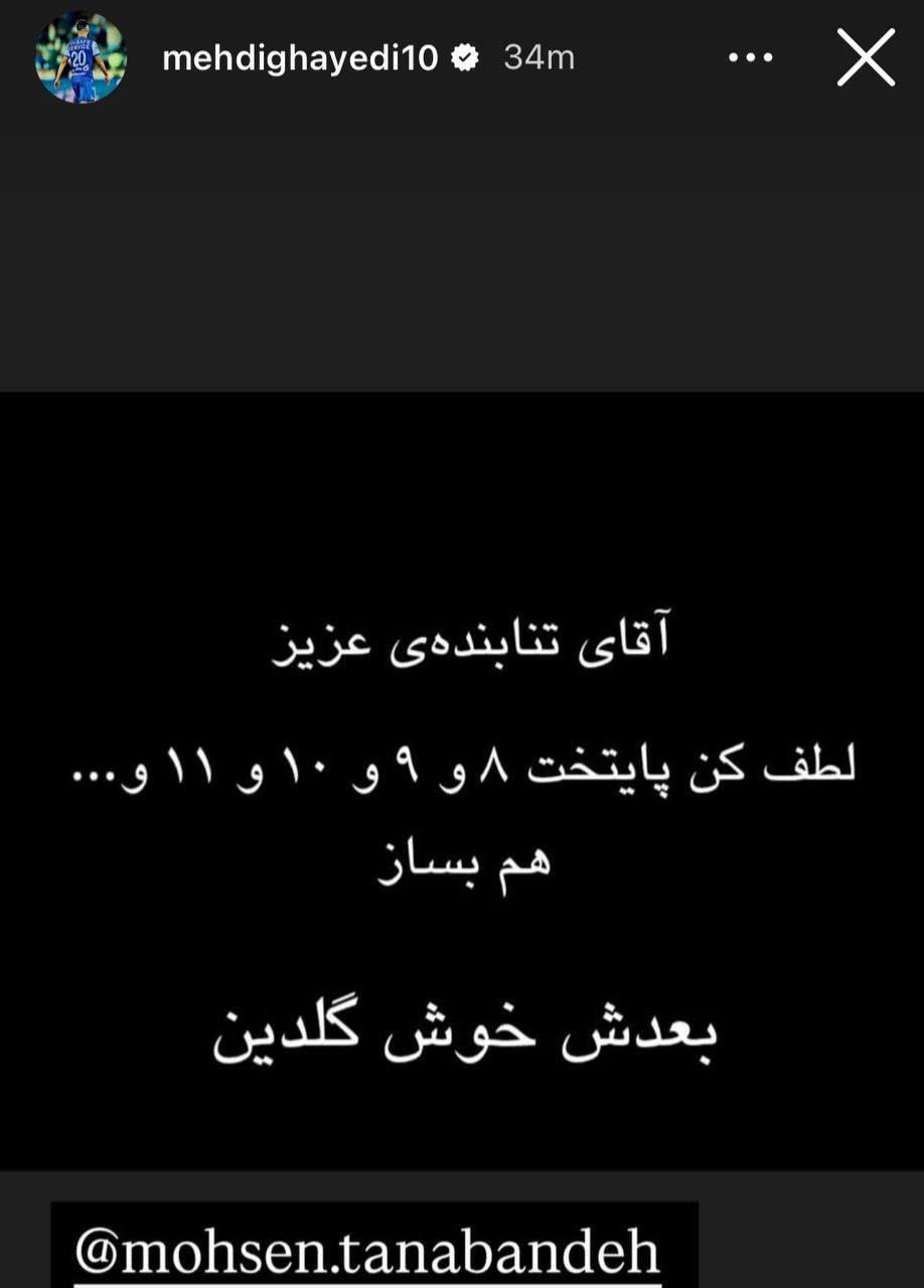 واکنش مهدی قائدی به فصل هفتم پایتخت