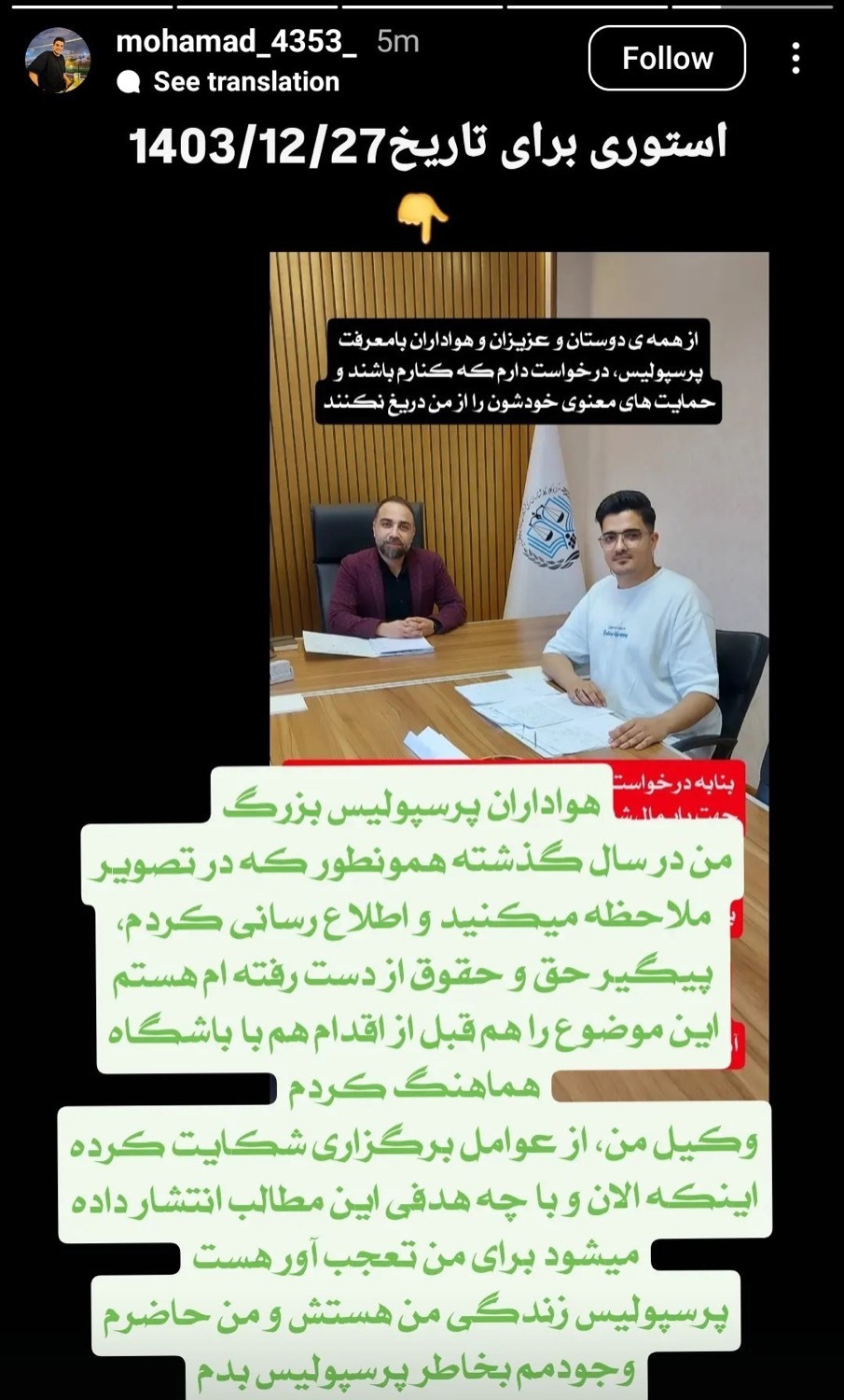 پست محمد جواد عبده، هوادار تیم  فوتبال  پرسپولیس