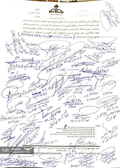 تقاضای قهرمانان ملی در خصوص شایسته سالاری در انتصابات شرکت نفت