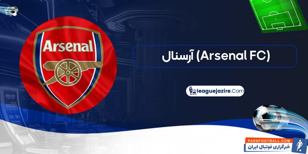 تیم‌های لندنی لیگ برتر انگلیس