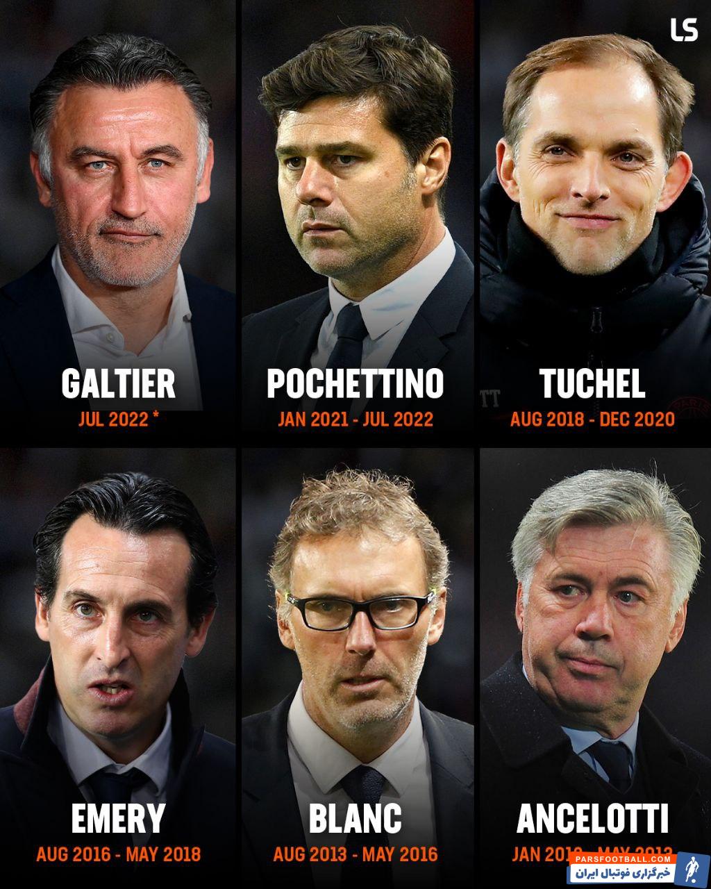 مربیان افسانهای پاری سن ژرمن