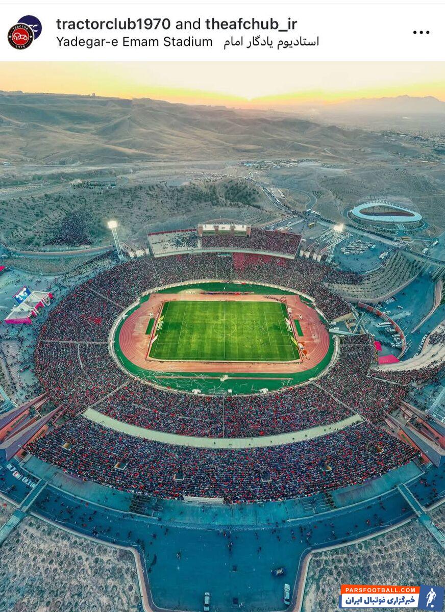 AFC به جو بی نظیر ورزشگاه یادگار امام در دیدار تراکتور و استقلال واکنش نشان داد