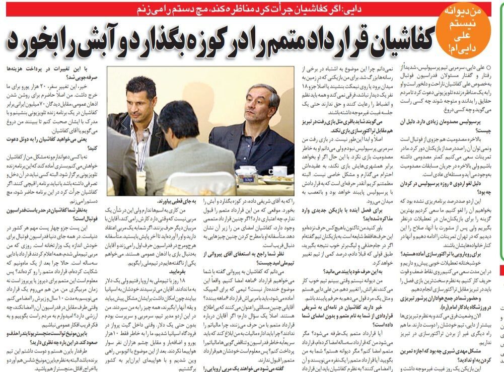 علی دایی: من دیوانه نیستم/ اگر این آقا حاضر به مناظره شود، دستم را قطع می‌کنم/ به خاطر ۱۰ هزار یورو نگذاشتند تیم ملی سوار هواپیما شود