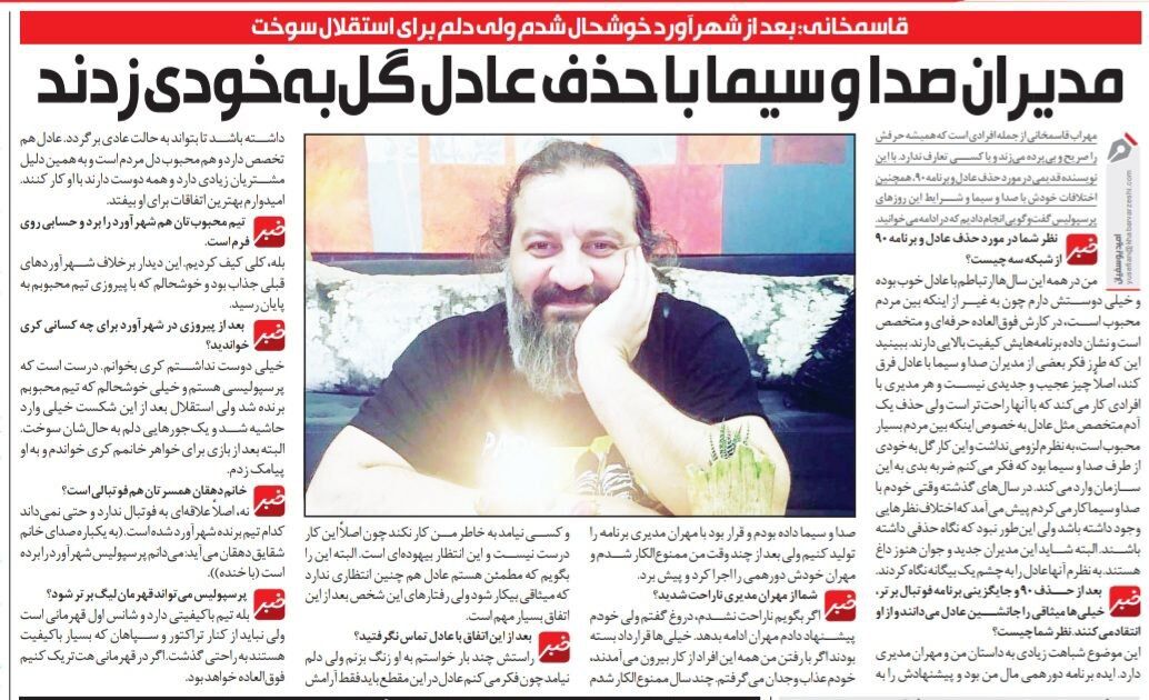 383478 داستان عادل فردوسیپور و محمدحسین میثاقی مثل قضیه من و مهران مدیری شد/ پرسپولیس شانس اول قهرمانی است؛ دلم برای استقلال سوخت!