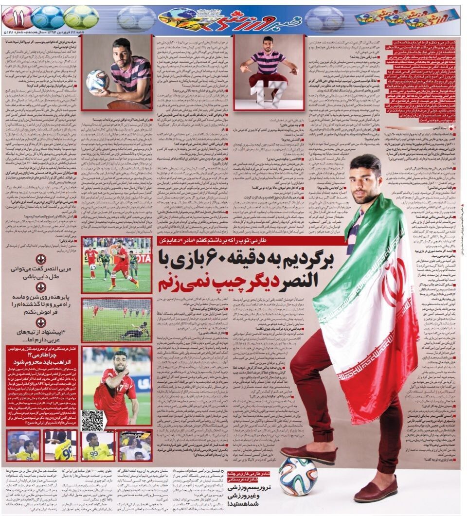 مهدی طارمی: مدیرعامل پرسپولیس حتی حاضر نشد یک دقیقه من را ببیند/ دعایم کن تا شرمنده پرسپولیسی‌ها نشوم/ با ۲۰۰ بازی ملی هم علی دایی نمی‌شوم