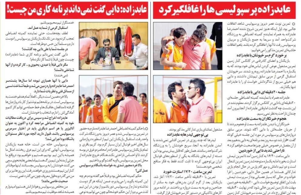 بازگشت ستاره بزرگ به پرسپولیس/ بعضی‌ها سعی می‌کنند خودشان را به پرسپولیس بچسبانند/ علی دایی گفت نمی‌دانم چه برنامه‌ای داری؟!