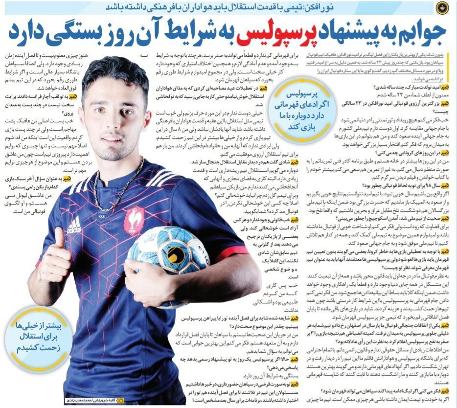 دادن جام قهرمانی به پرسپولیس منطقی نیست/ استقلال باید هواداران با فرهنگ داشته باشد/ پیوستنم به پرسپولیس؟ هنوز چیزی معلوم نیست