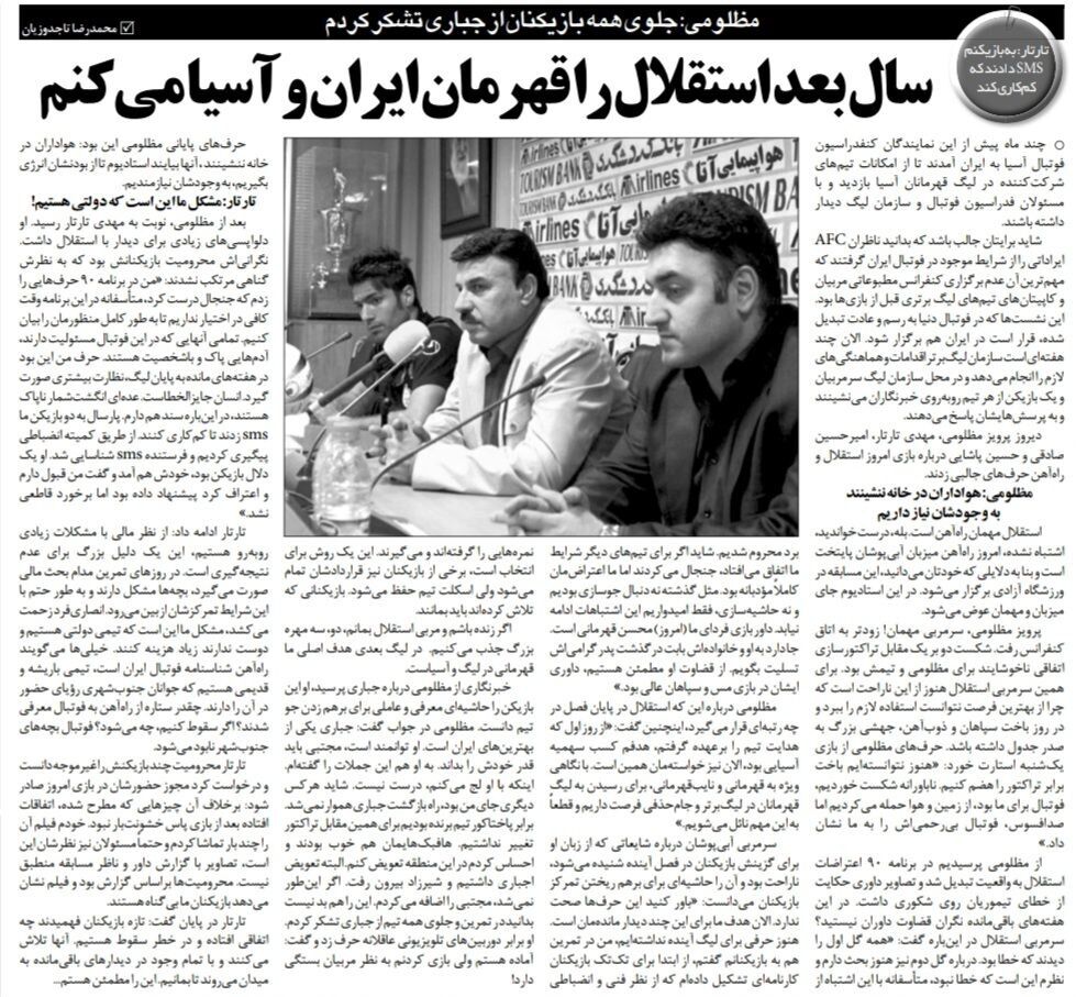 می‌خواهم فصل آینده استقلال را قهرمان ایران و آسیا کنم!/ هر کس دیگری جای من بود، مجتبی جباری را برنمی‌گرداند