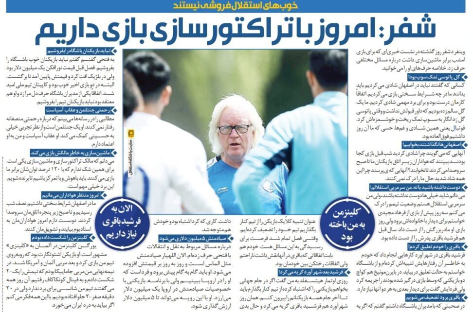 شاید دوست نداشته باشید اما من سرمربی استقلال هستم!/ یورگن کلینزمن به درد تیم ملی ایران می‌خورد