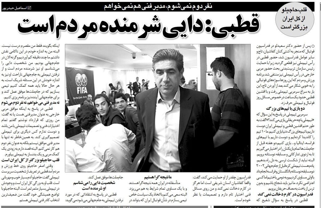 384565 ادعای سرمربی اسبق پرسپولیس: علی دایی شرمنده مردم ایران است!