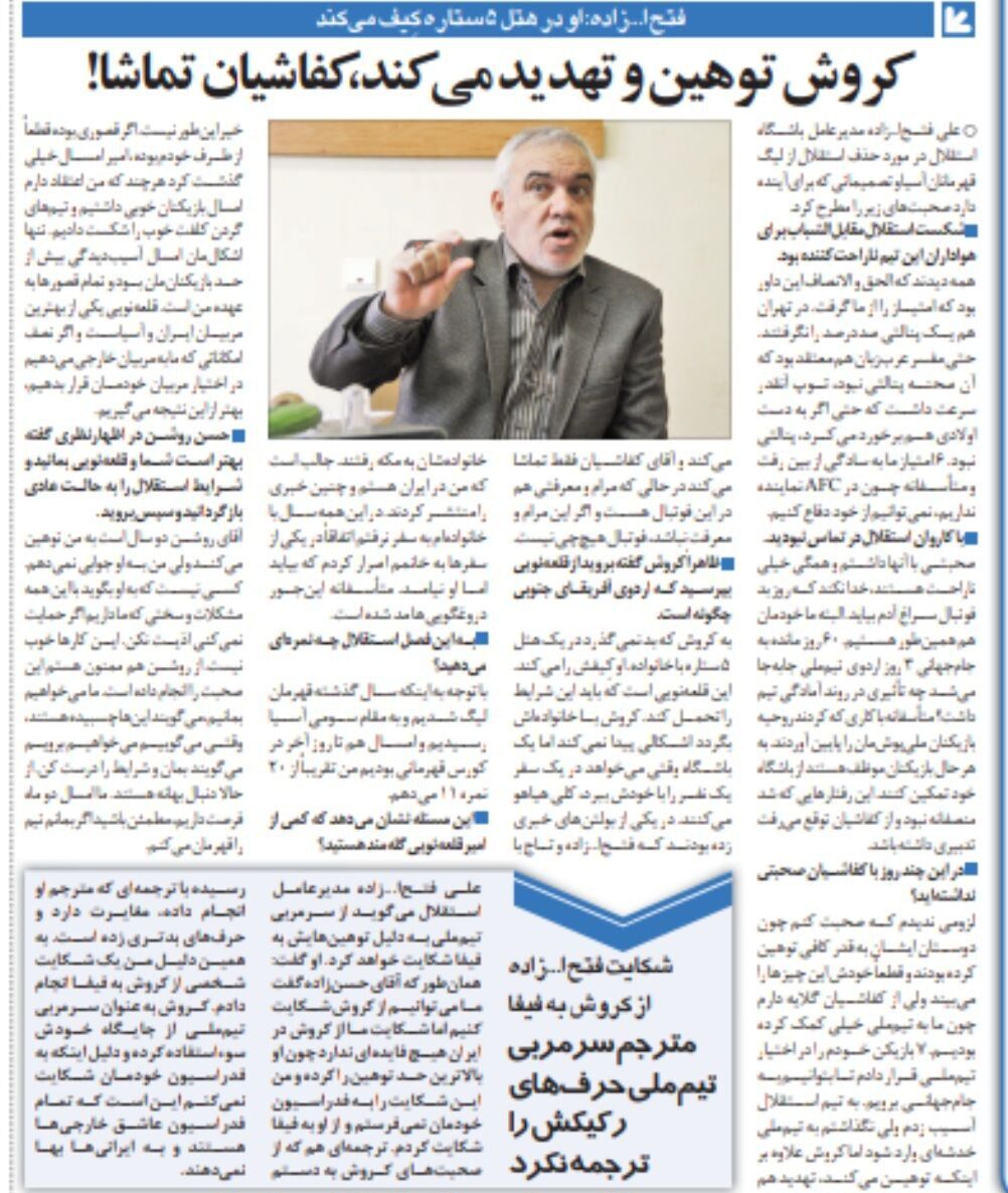 385018 شکایت مدیرعامل استقلال از سرمربی تیم ملی!/ این آقا به من توهین میکند ولی رییس فدراسیون تماشاگر است!