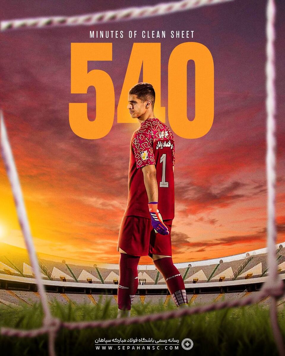 پوستر سپاهان برای ۵۴۰ دقیقه کلین شیت نیازمند