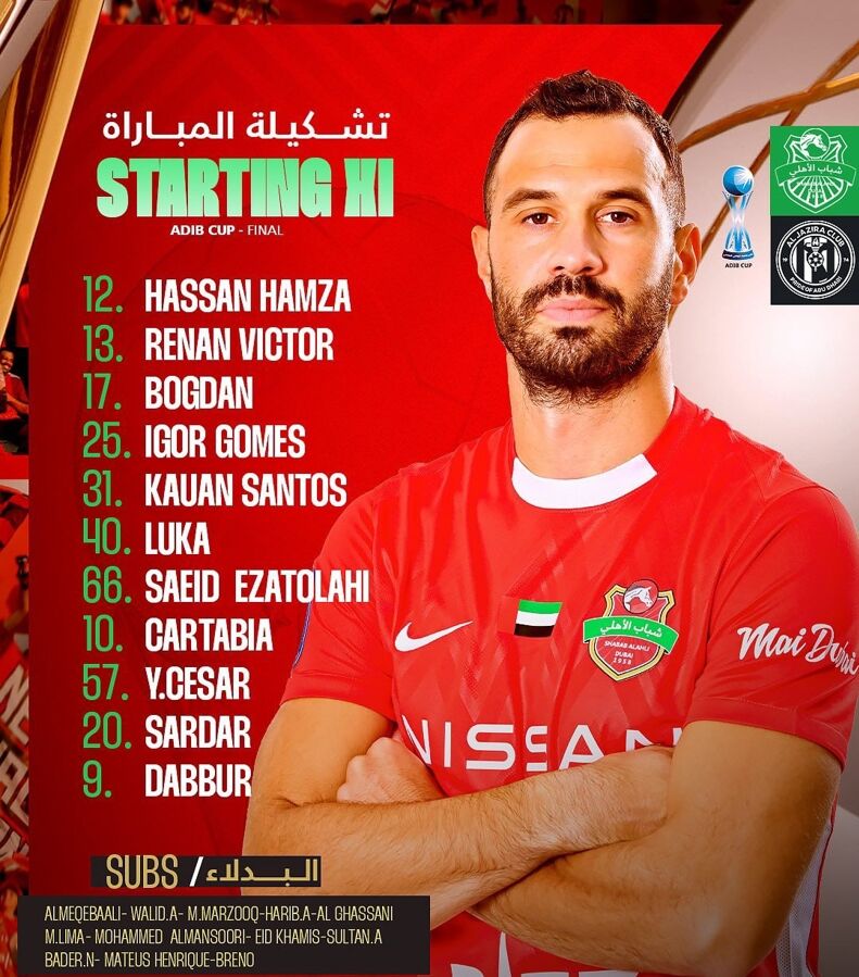 یک جام دیگر در انتظار سردار و سعید