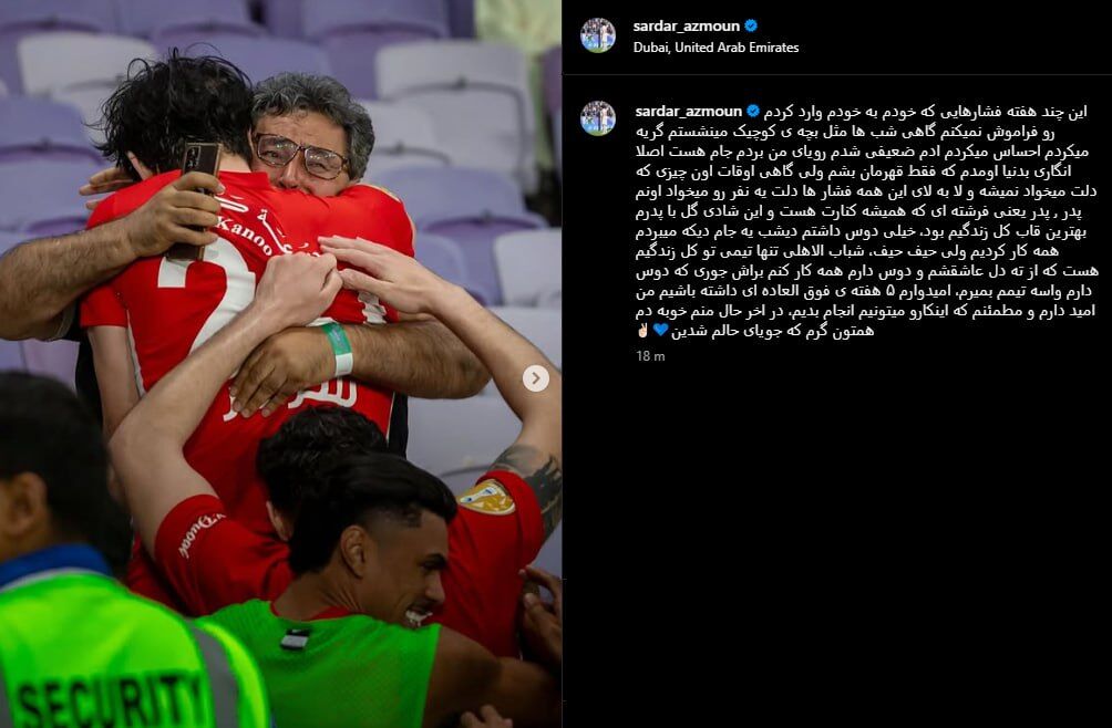 آزمون: شباب الاهلی تنها تیمی است که در زندگی از ته دل عاشقش هستم و  دوست دارم برایش بمیرم!