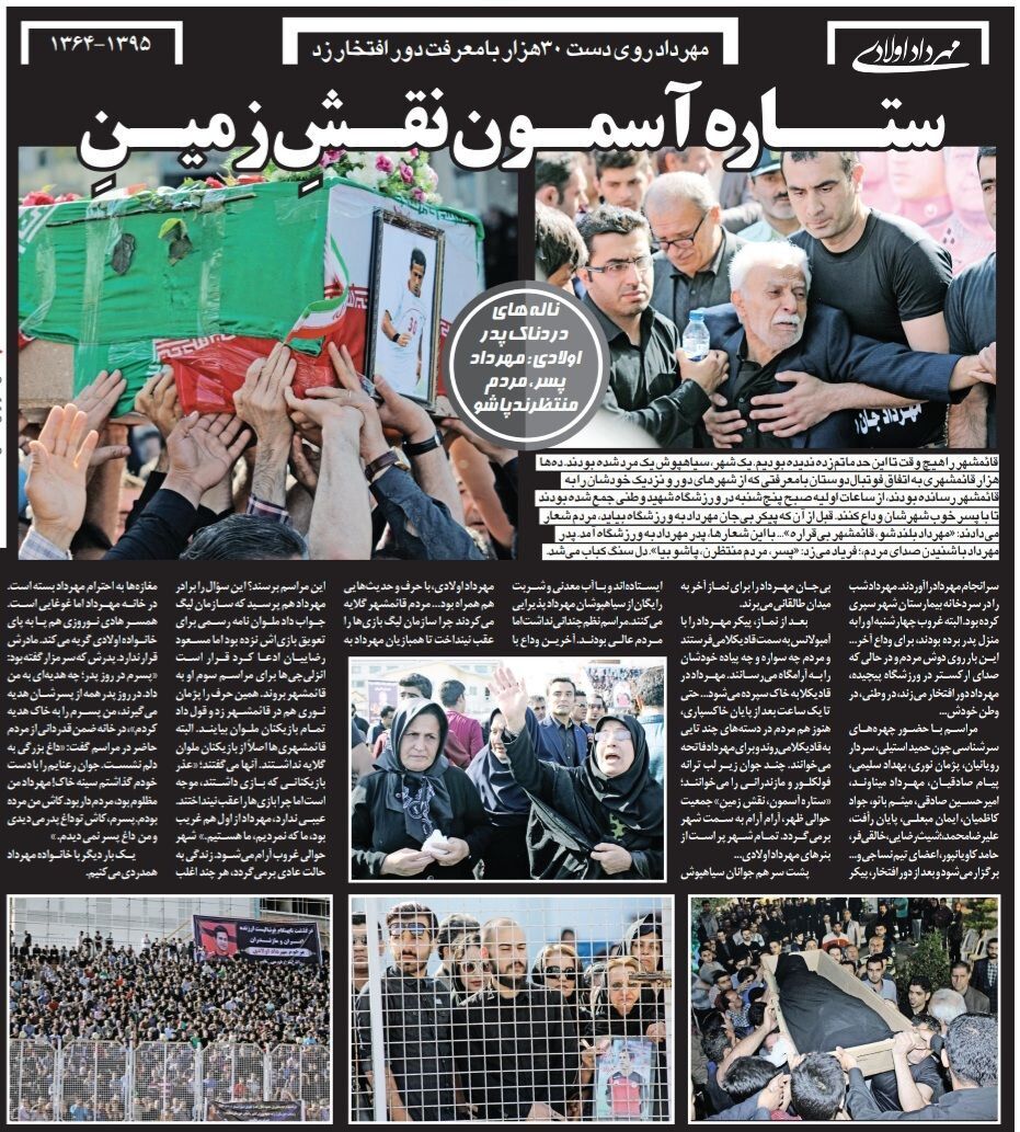 ستاره استقلال و پرسپولیس روی دوش مردم و فوتبالیست‌ها به خانه ابدی رفت/ در روز پدر، پسرم را به خاک هدیه کردم!