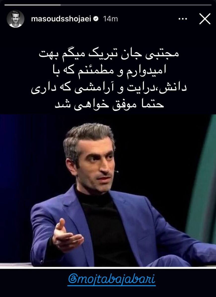 386099 آرزوی موفقیت کاپیتان سابق تیم ملی برای جباری: مطمئنم موفق خواهی شد!