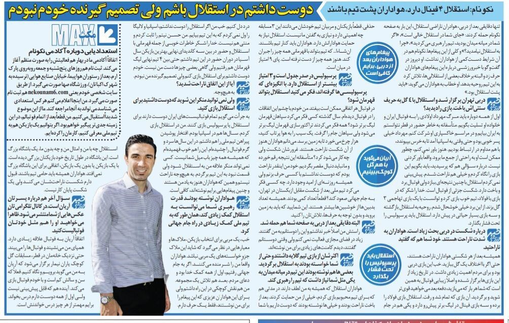 جواد نکونام: استقلال ۴ فینال دارد،هواداران پشت این تیم باشند/ پیغام طرفداران بعد از دربی برایم کافی بود/ دلم می‌خواست در استقلال باشم ولی..