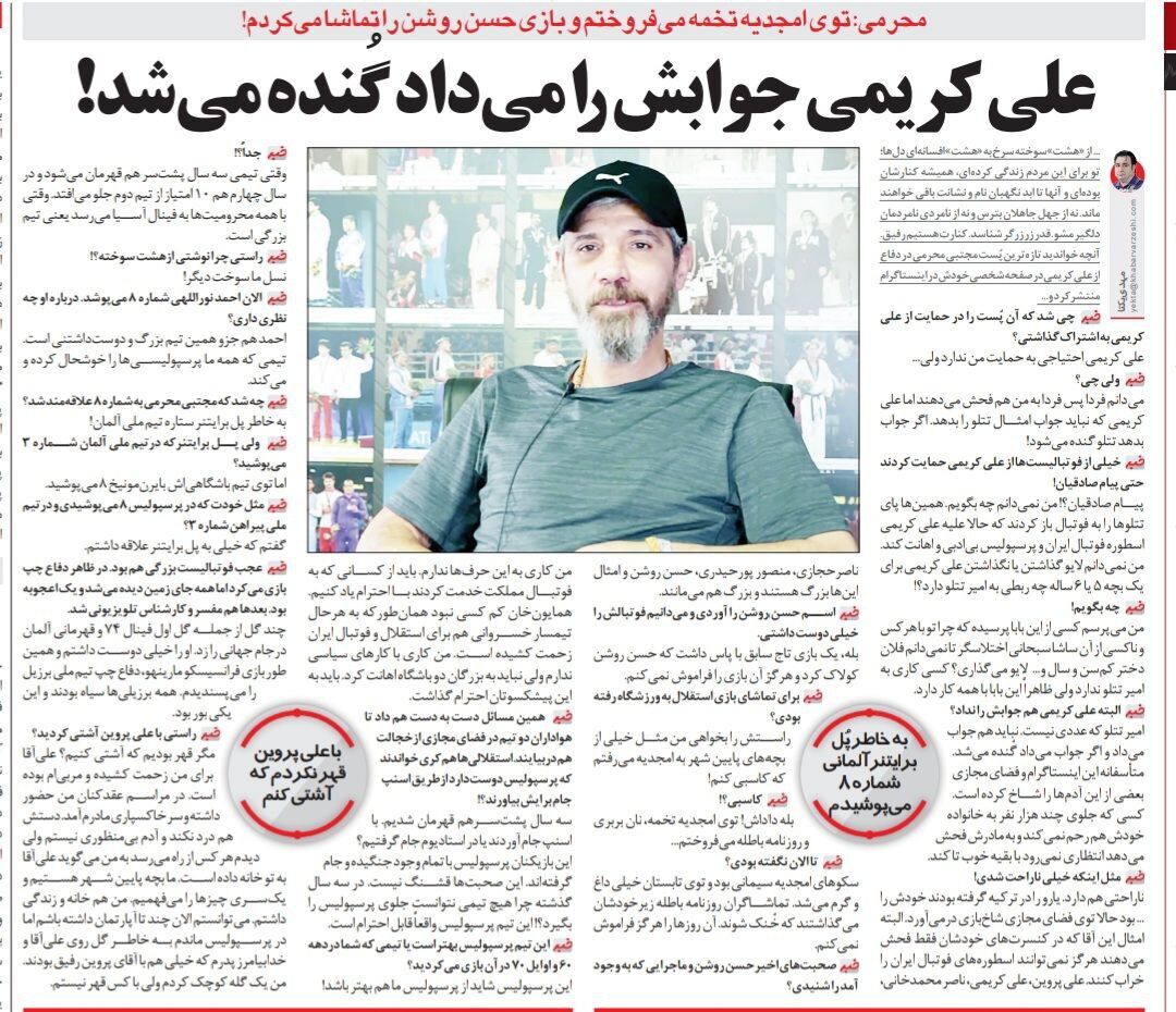 بازیکن پرسپولیس پای امیرتتلو را به فوتبال باز کرد/دراستادیوم تخمه می‌فروختم و عاشق حسن روشن بودم