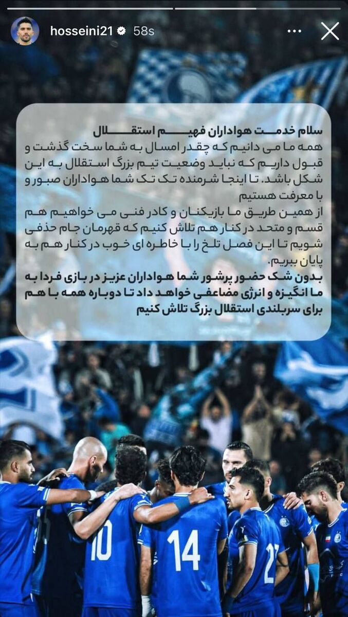 استقلالی‌ها برای قهرمانی در جام حذفی هم قسم شدند +عکس