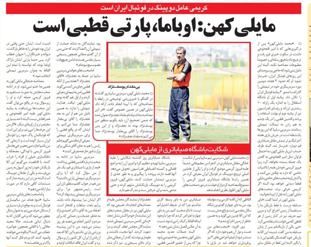 افتخار می‌کنم با پیشنهاد احمدی نژاد سرمربی تیم ملی شده باشم/ باراک اوباما پارتی افشین قطبی بود!/ فیروز کریمی یکی از عوامل دوپینگ در ایران است