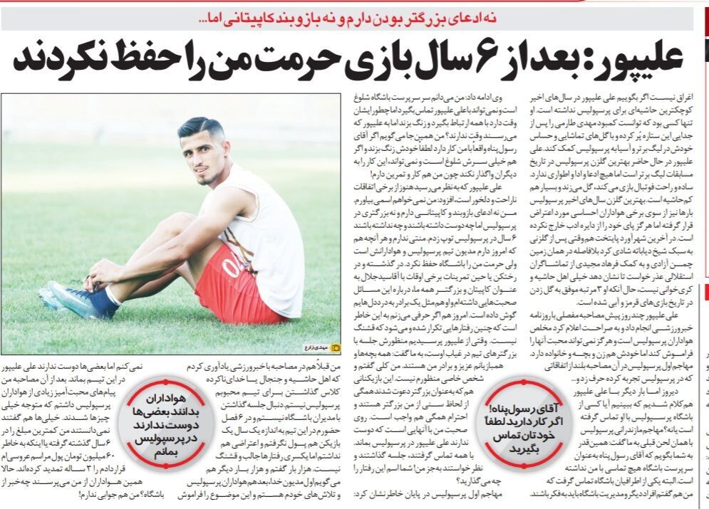 386927 خبرورزشی گردی| یک عده دوست ندارند من در پرسپولیس باشم/ حرمتم را در پرسپولیس حفظ نکردند/ به خاطر هزینه عروسی، قراردادم را ۳ سال تمدید کردم