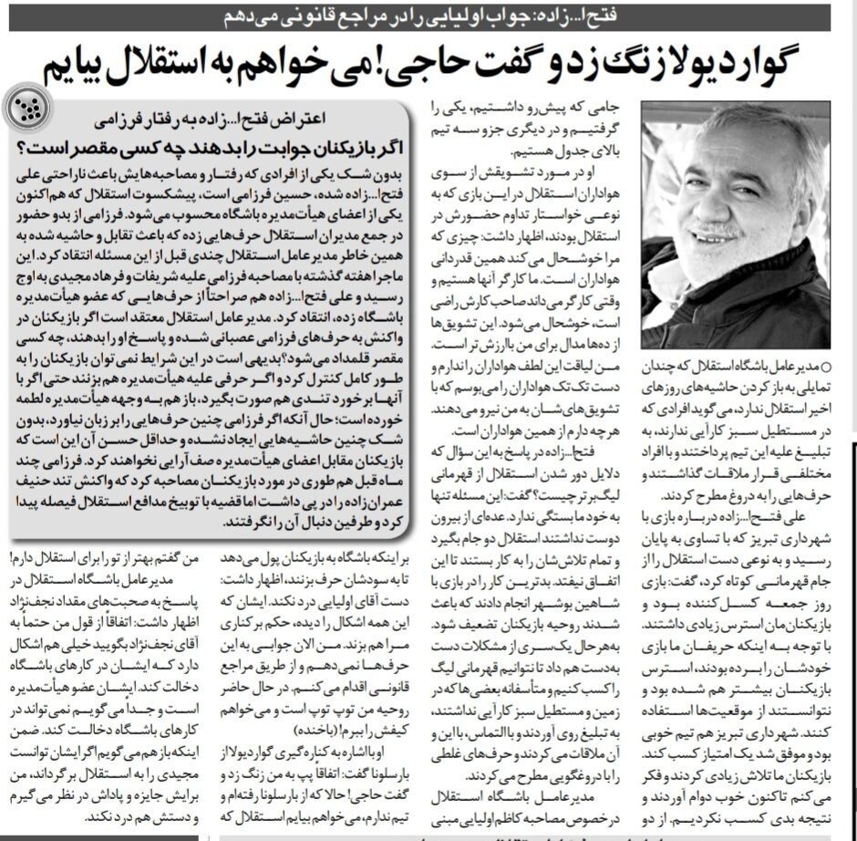 گواردیولا زنگ زد و گفت می‌خواهم بیایم استقلال!/ اگر این آقا مجیدی را به استقلال برگرداند، به او جایزه می‌دهم