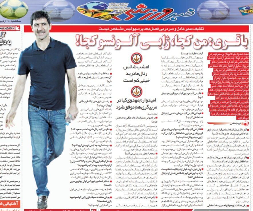 کریم باقری: نمی‌دانم فصل آینده چه کسی سرمربی پرسپولیس می شود؛ فقط می دانم ژوزه مورینیو بهترین مربی دنیاست!