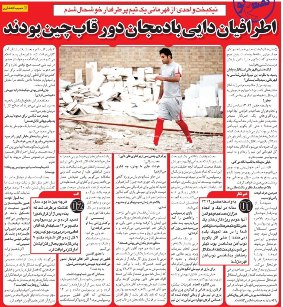 خبرورزشی گردی| اطرافیان علی دایی چاپلوس بودند/ مشکلم با سرمربی پرسپولیس حل شد/ آماده بازگشت به تیم ملی هستم