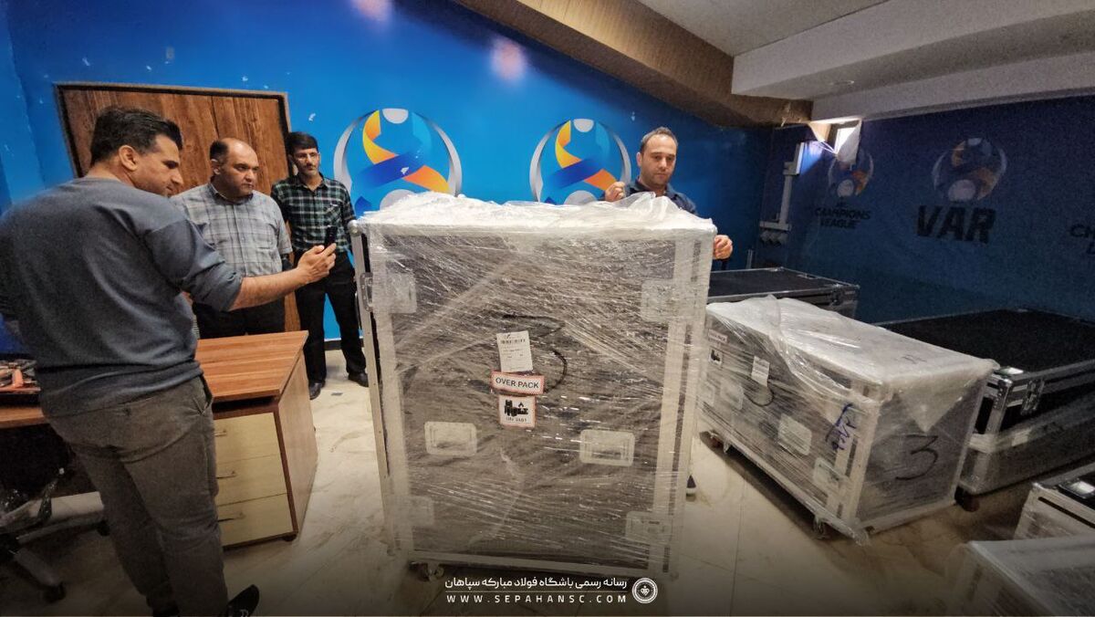 VAR اختصاصی سپاهان راه اندازی شد