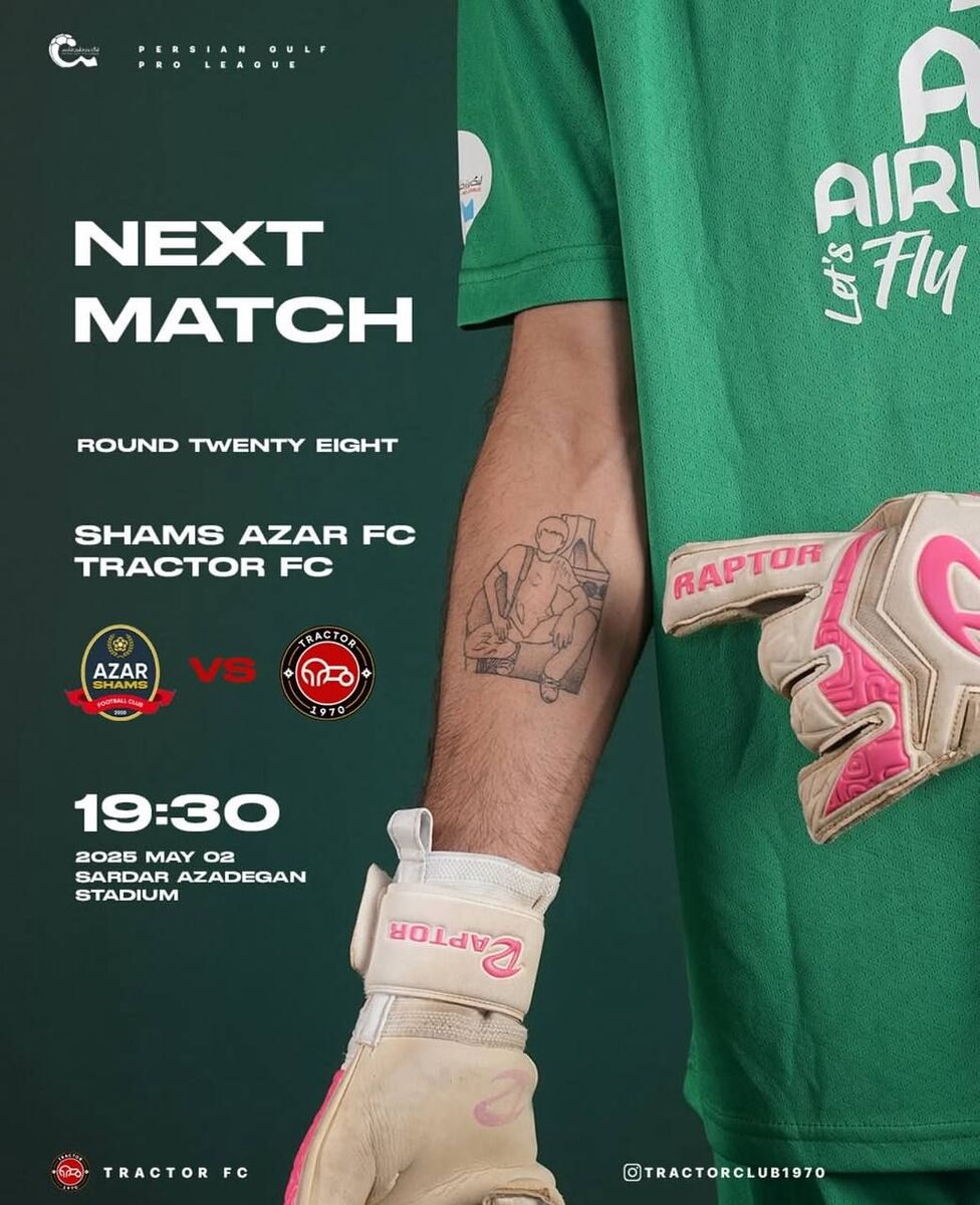 پوستر جالب تراکتور برای بازی شمس آذر با تصویری از بیرانوند