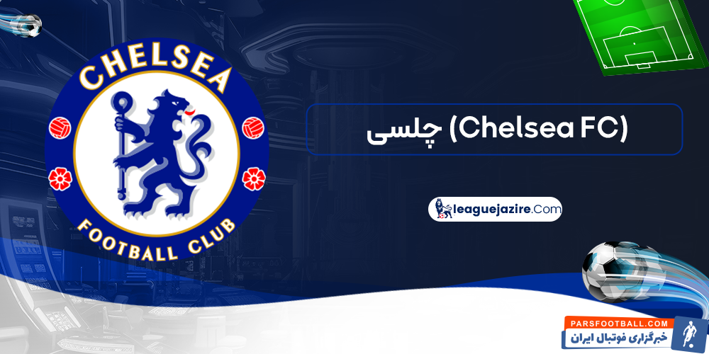 تیم‌های لندنی لیگ برتر انگلیس