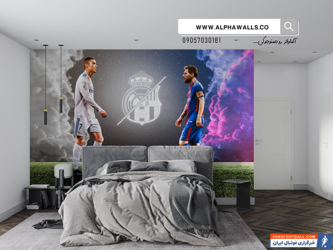کاغذ دیواری با طرح های جذاب باشگاه های محبوب جهان ! (ایده ای جذاب برای ورزش دوستان)