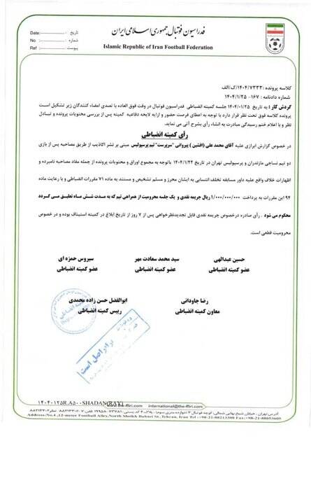 محرومیت خلیل‌زاده، کسر امتیاز از چادرملو و محرومیت تعلیقی خداداد و پیروانی