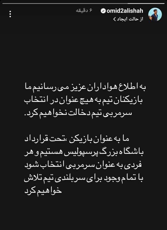 دلخوری بازیکنان پرسپولیس از هم‌بازی حاشیه‌ساز؛ حاشیه‌های سروش تمامی ندارد