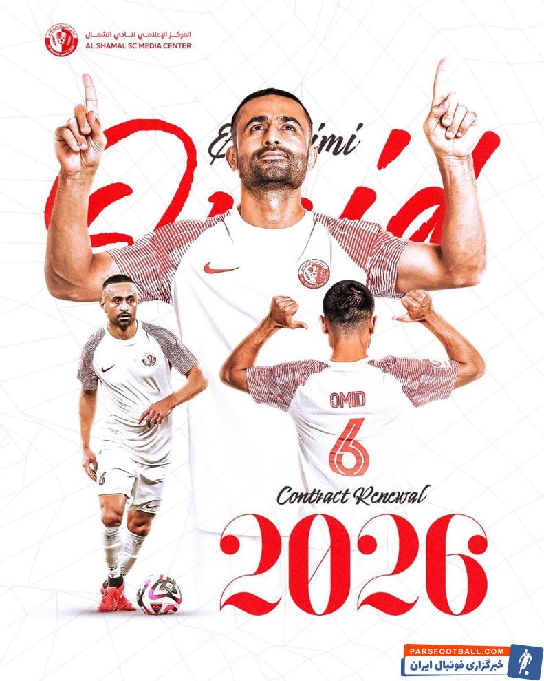 امید ابراهیمی قرادادش را با الشمال قطر تمدید کرد