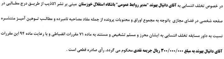 شکایت پرسپولیس از بیرانوند رد شد