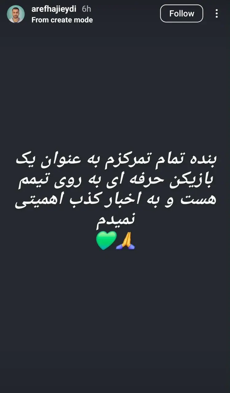 واکنش گزینه سپاهان و پرسپولیس به شایعه نقل و انتقالاتی